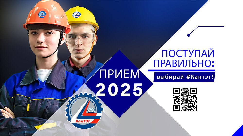  Абитуриенту-2025