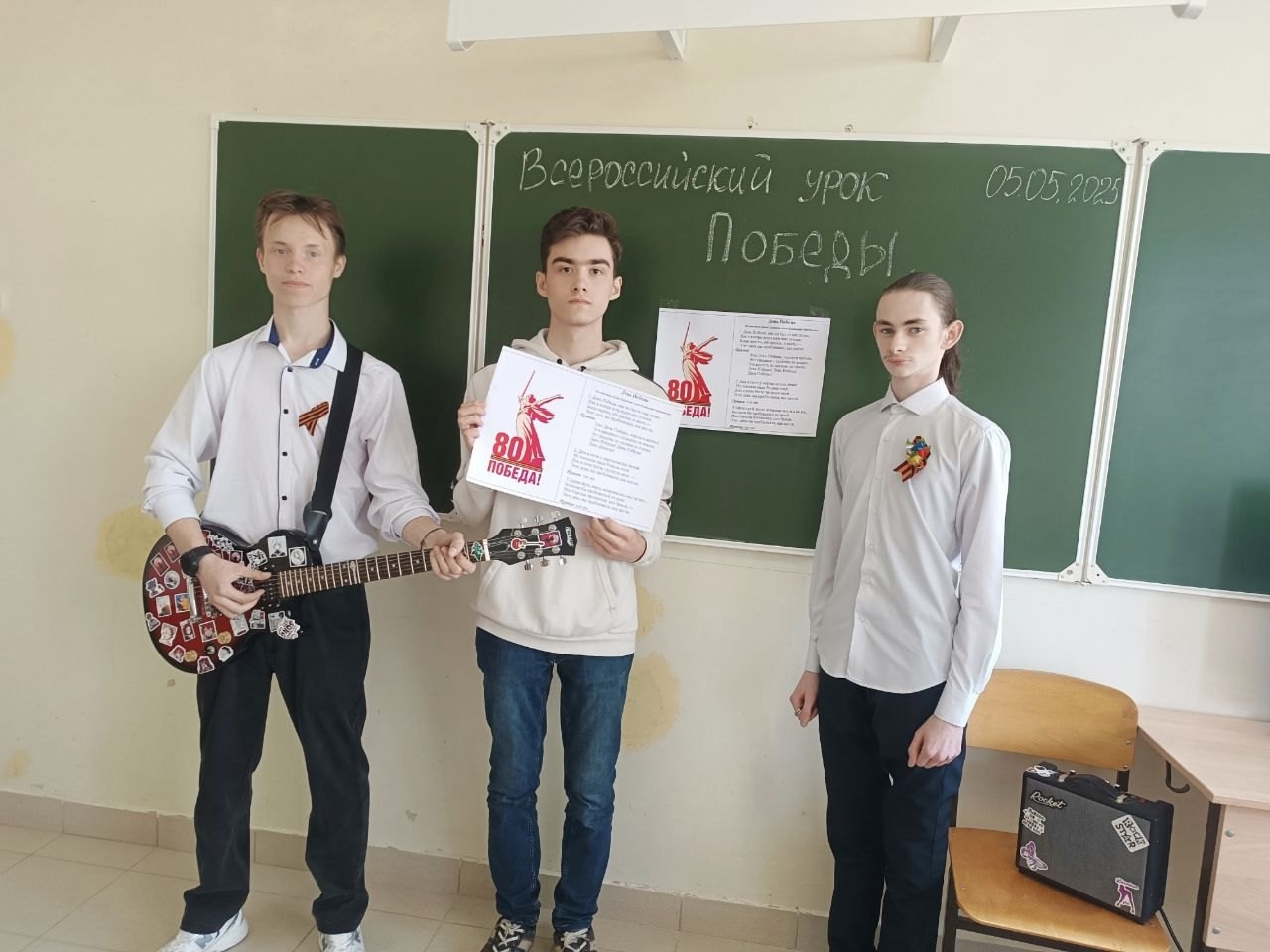 Георгиевская лента - символ Победы