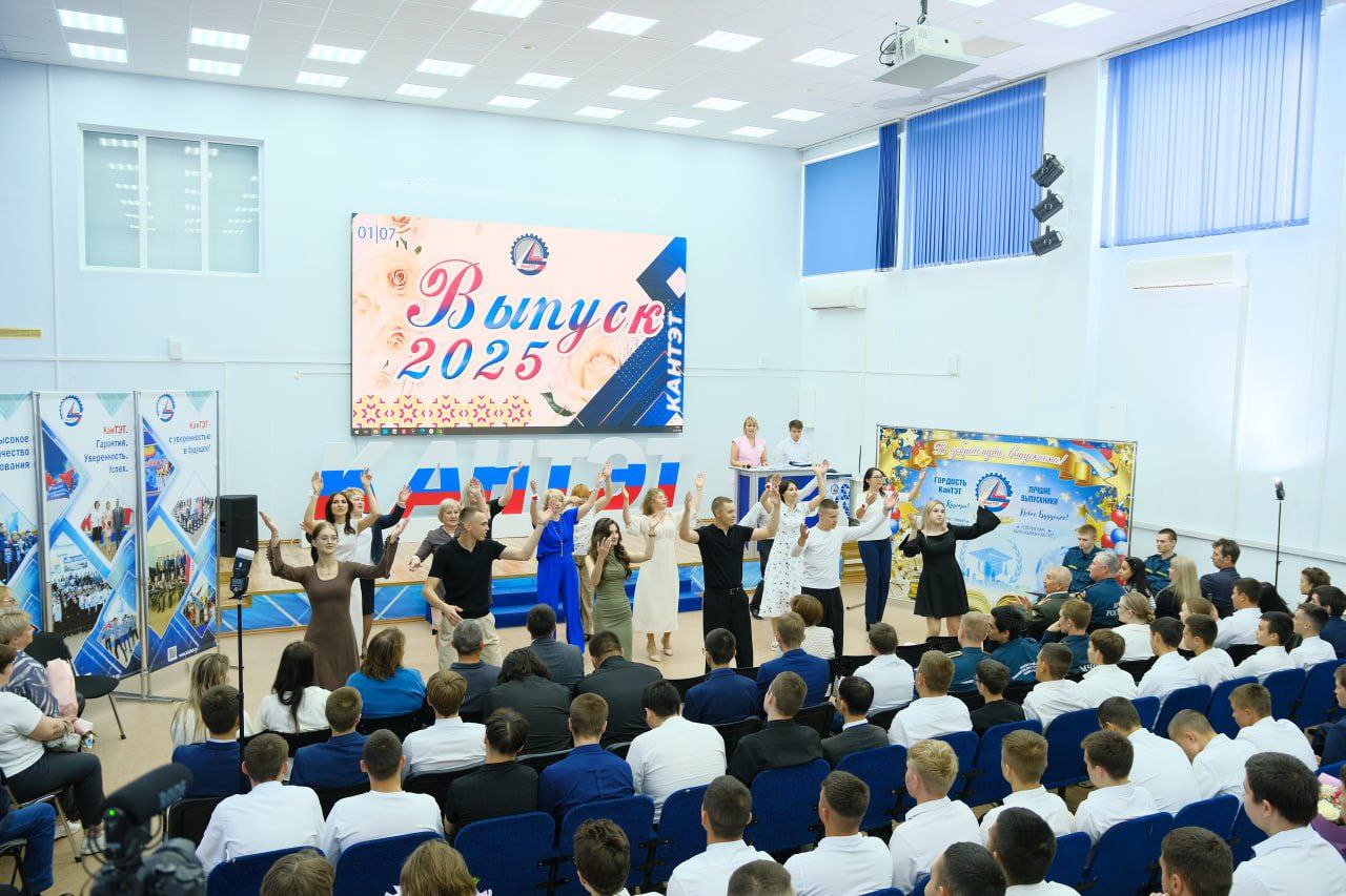 Торжественная церемония вручения дипломов выпускникам КанТЭТ корпус Б