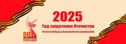 2024 год - Год   семьи